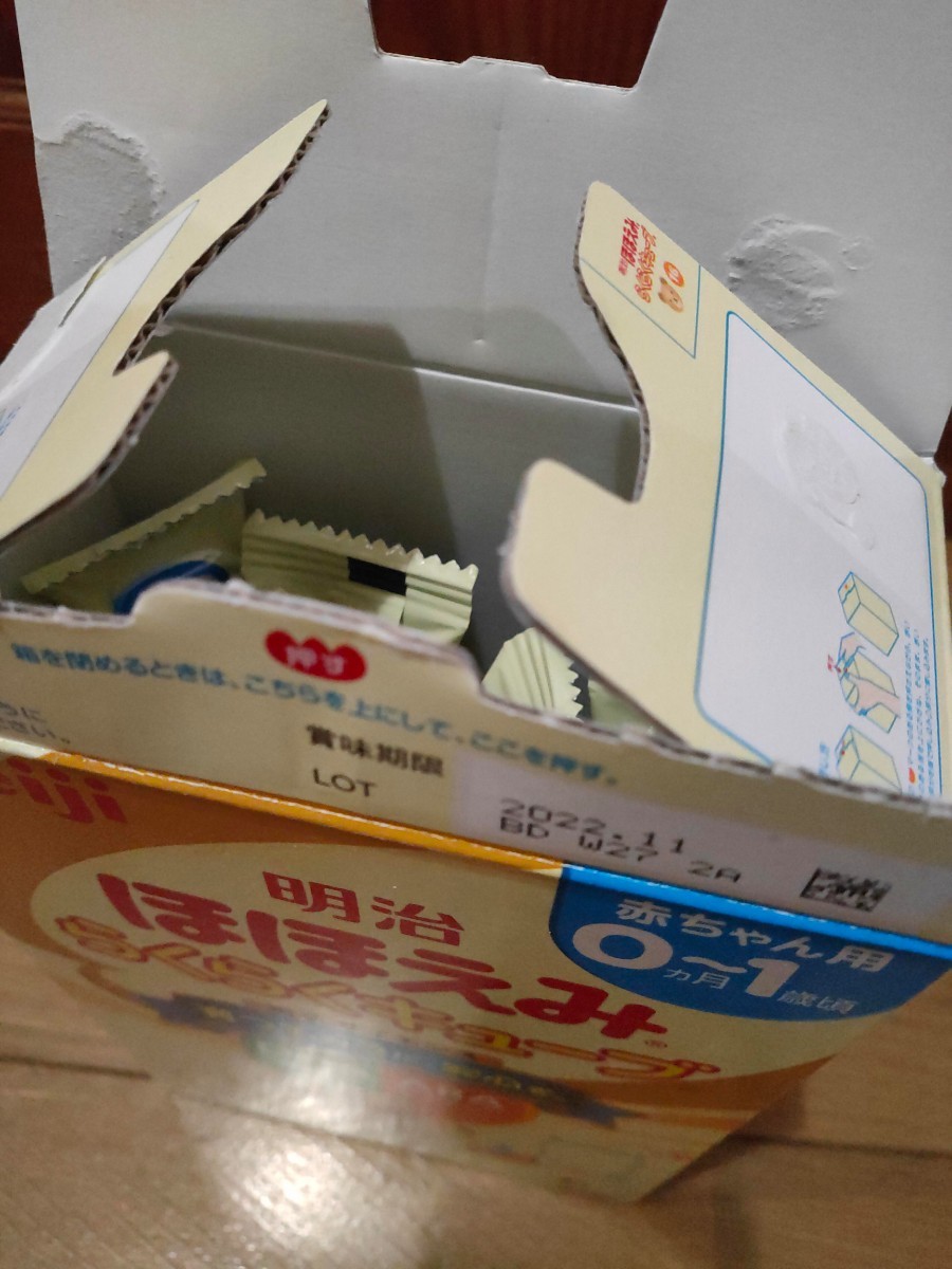 うーちゃんさん専用 明治ほほえみ らくらくキューブ 袋