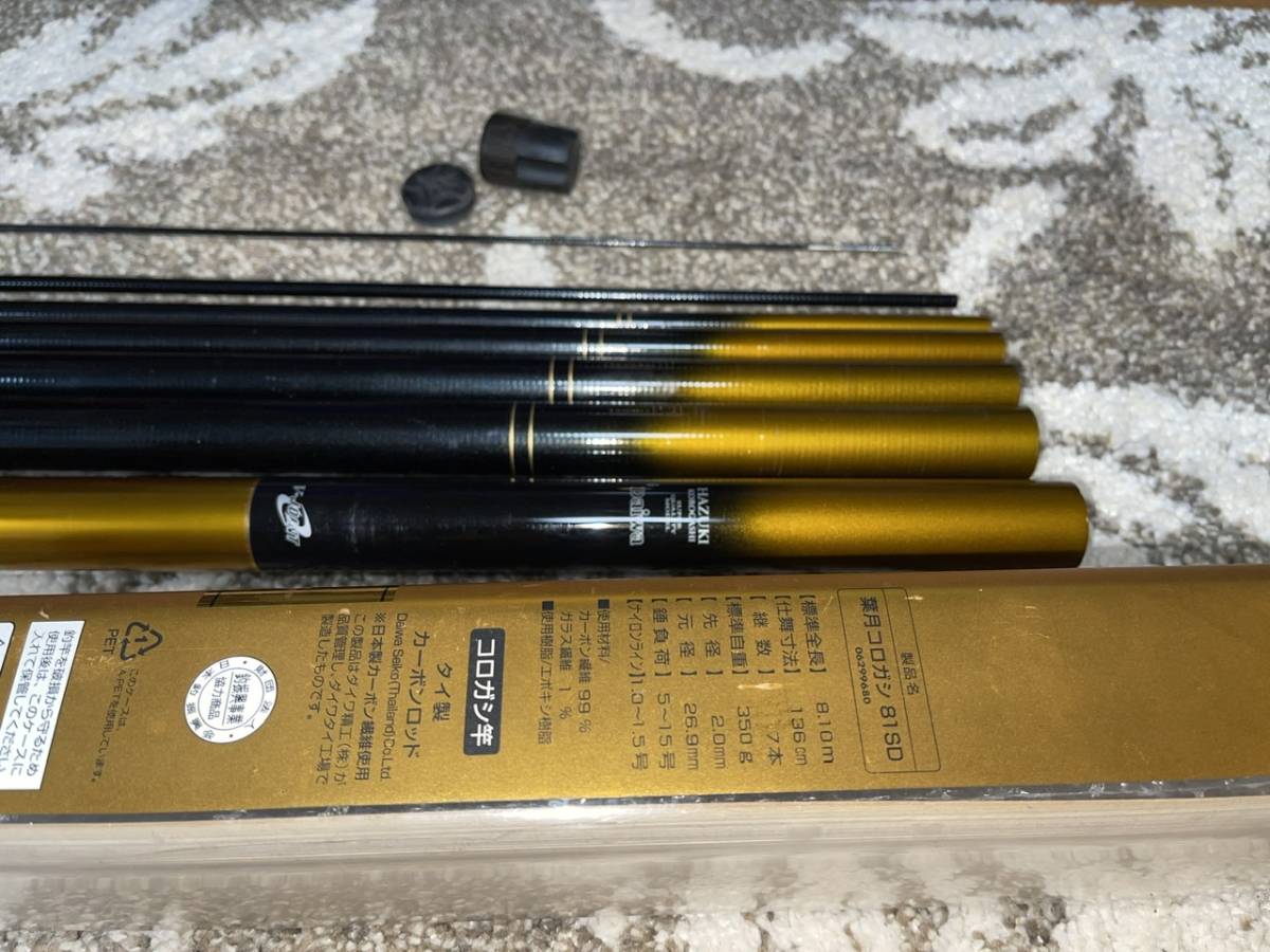 鮎 Daiwa 葉月 コロガシ8.1SD #06299680 超美品 艶あり傷ほぼ 鮎 Daiwa 葉月 コロガシ8.1SD #06299680 超美品 艶あり傷ほぼ