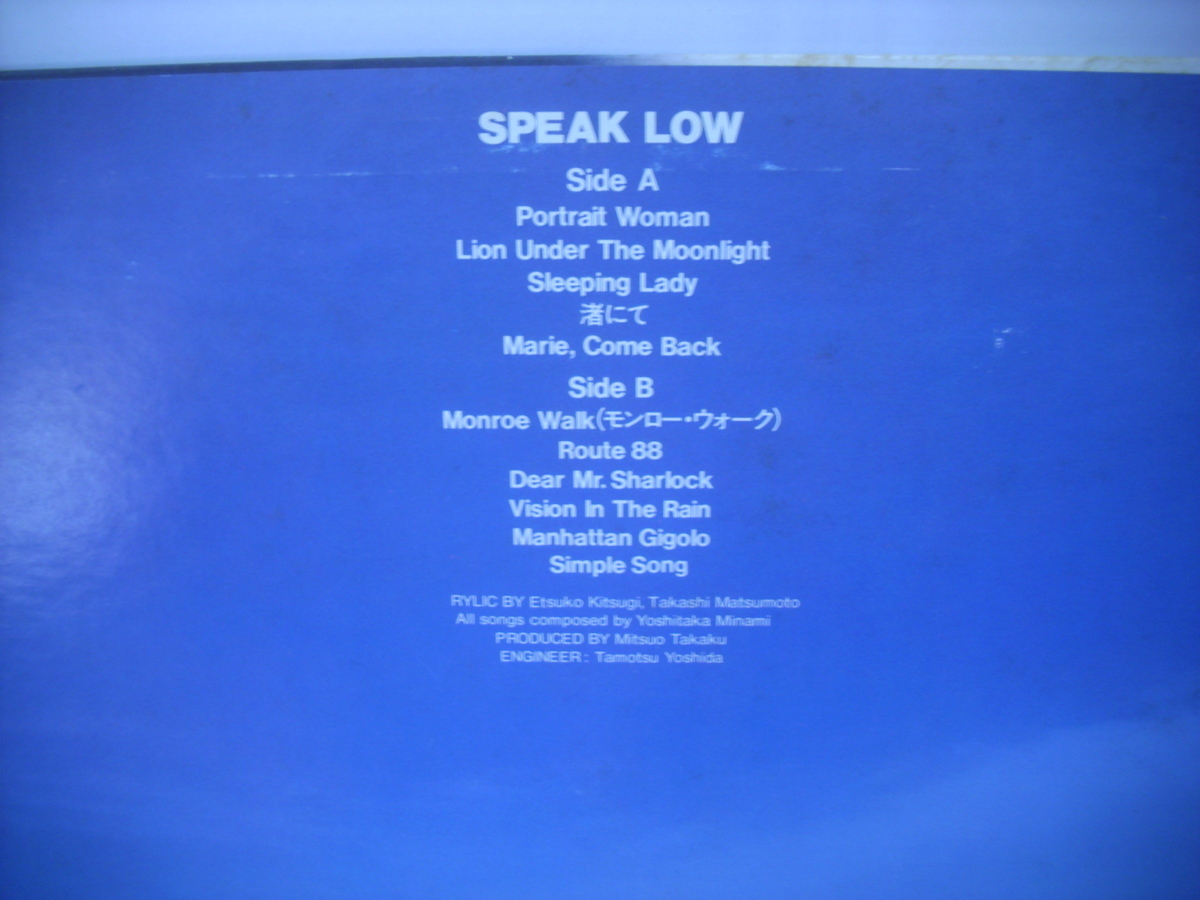 ■LP　南佳孝 / SPEAK LOW スピーク・ロウ CBSソニー 25AH-733 歌詞カードなし◇r21116_画像3