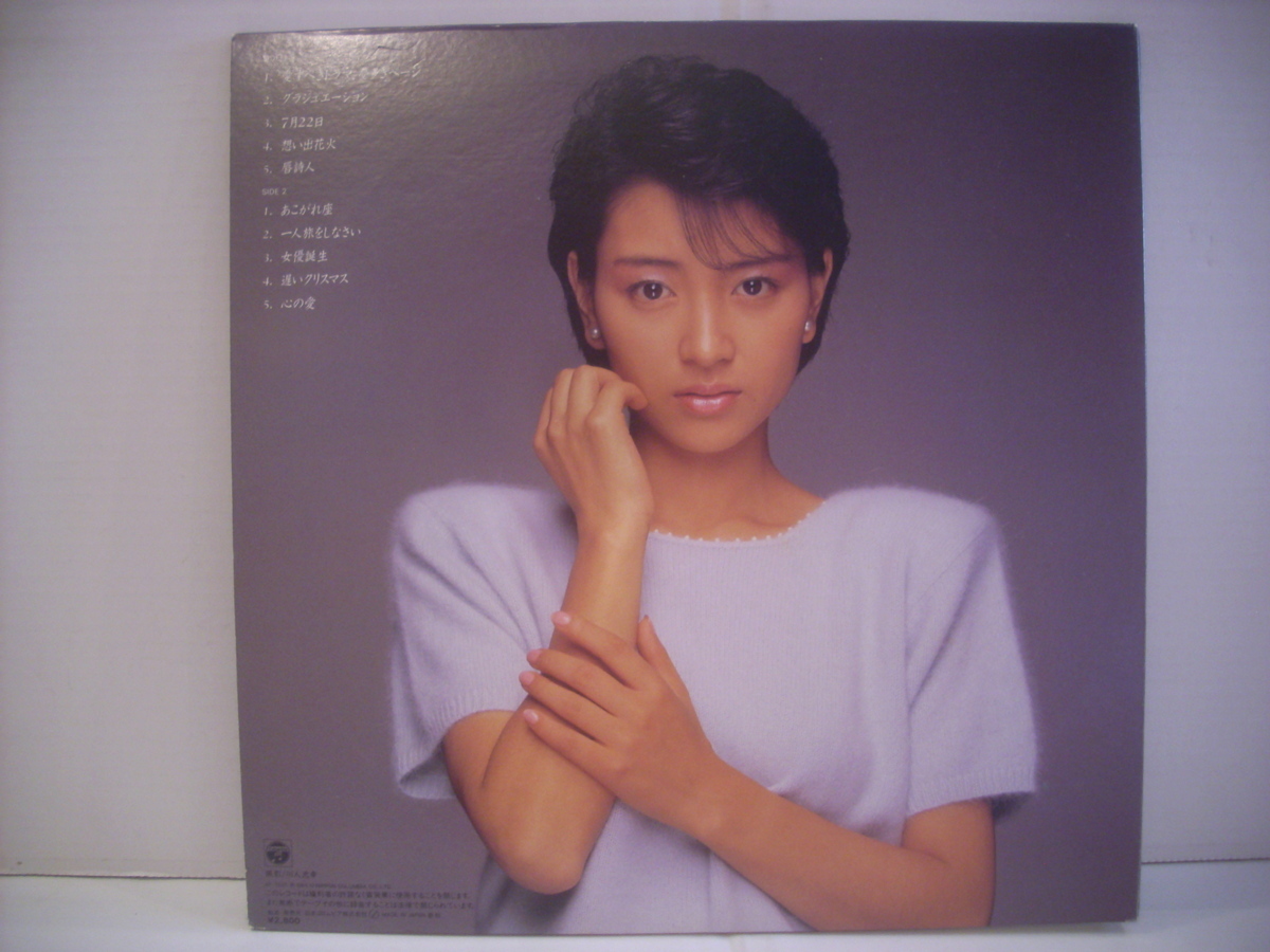 ●LP　渡辺典子 / あこがれ座 NORIKO'85 帯付 松下誠 鈴木キサブロー宇崎竜童 萩田光雄 1984年 ◇r210723_画像2