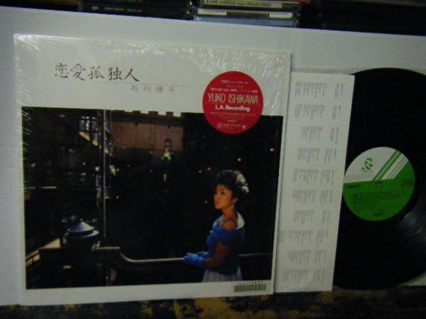 ▲LP 石川優子 / 恋愛孤独人 STEPHEN STILLS MIKE FINNIGAN　◇_画像1