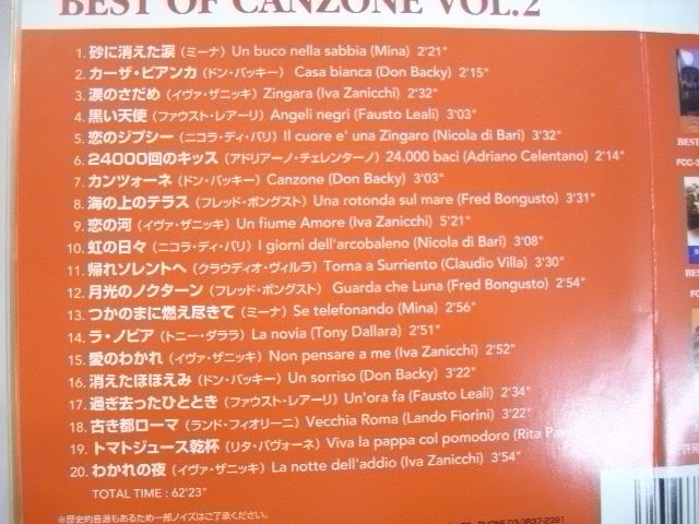 [CD] オムニバス / 情熱のカンツォーネ Vol.2 帯付 ミーナ 砂に消えた涙 帰れソレントへ BEST OF CANZONE VOL.2 ◇r21212_画像2