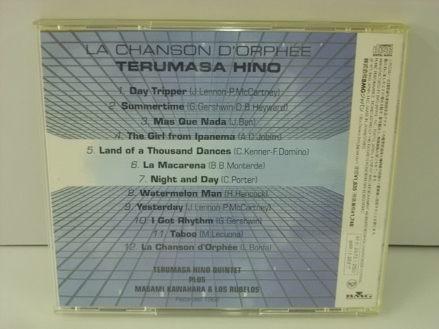 ■CD 日野皓正クインテット &川島正美とロス・ルンベルス / 黒いオルフェ TERUMASA HINO LA CHANSON D'ORPHEE 1968年録音の画像2