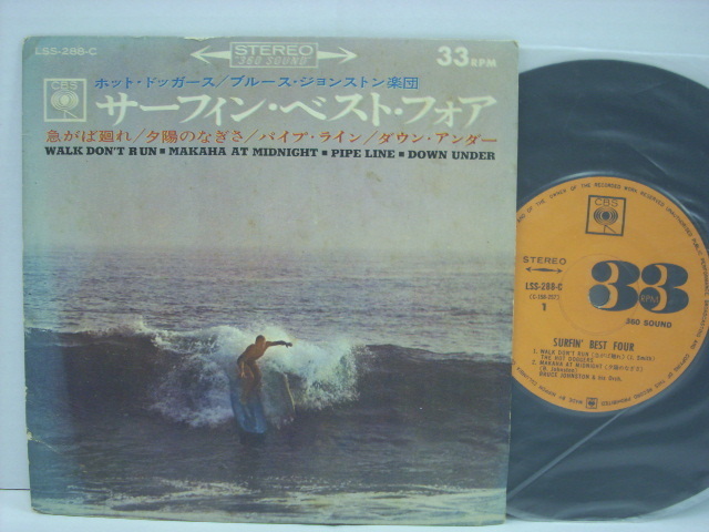 ■ 7 дюймов Hot Doggers / Bruce Johnston / Surfin 'Best Four Hot Dog Blues Orchestra ◇ R2519