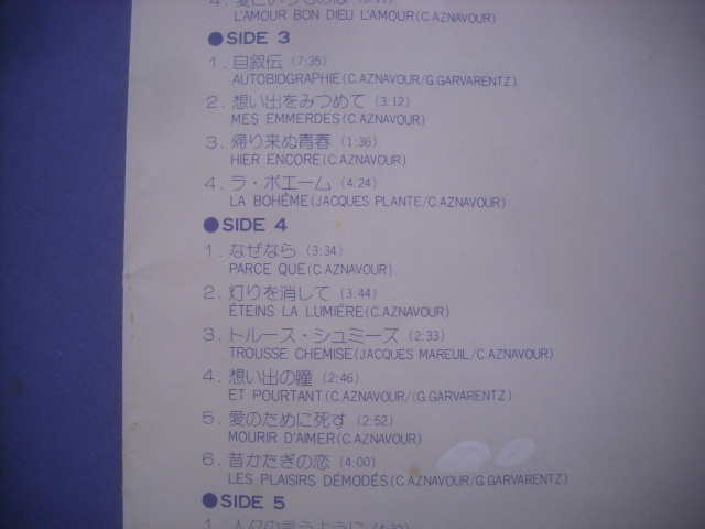 ●3LPボックスセット シャルル・アズナヴール / 最新オランピア・ライブ・コンサート CHARLES AZNAVOUR EST A L'OLYMPIA 1980 ◇r40409の画像5