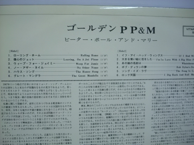 [赤盤LP] ピーター・ポール・アンド・マリー /ゴールデンPP&M 傷心のジェット ソングイズラヴ ロック天国 PETER PAUL & MARY ◇r40404_画像3