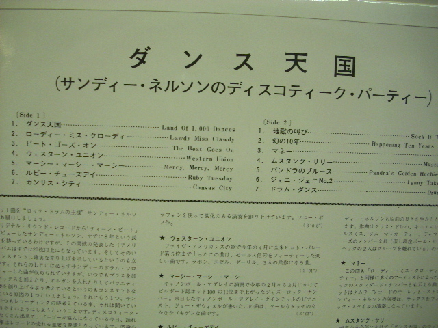 [LP] SANDY NELSON サンディ・ネルソン / LAND OF 1000 DANCES ダンス天国 国内赤盤 東芝音楽工業株式会社 LP-8184 ◇r2807_画像3