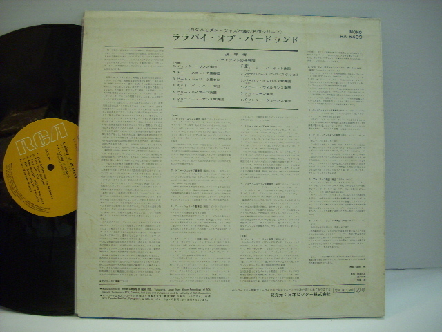 [LP] V.A. / LULLABY OF BIRDLAND ララバイ・オブ・バードランド 国内盤 日本ビクター株式会社 RA-5409 ◇r31014の画像2