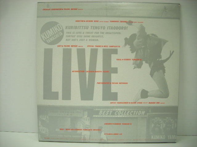 #LP Yamashita Kumiko / live * the best * collection LIVE BEST Japan ko rom Via 7363-A red road small block when *r30920
