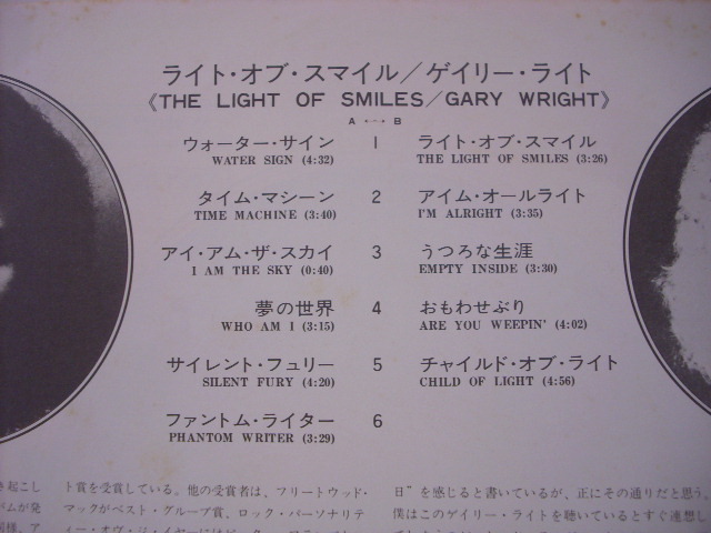 ■LP　GARY WRIGHT ゲイリー・ライト / THE LIGHT OF SMILES ライト・オブ・スマイル 国内帯付 ワーナー・パイオニア P-10294W ◇r3604_画像3