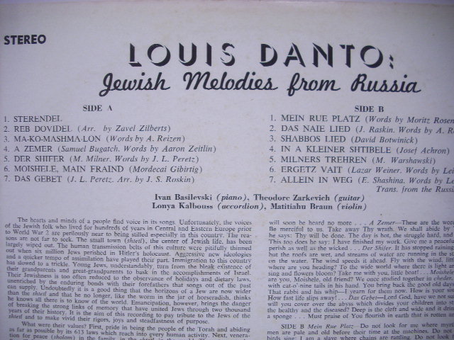 ■LP LOUIS DANTO ルイス・ダント / SINGS JEWISH MELODIES FROM RUSSIA 珠玉のロシアンメロディー 輸入盤 PERIOD PRST2940◇r30920_画像3