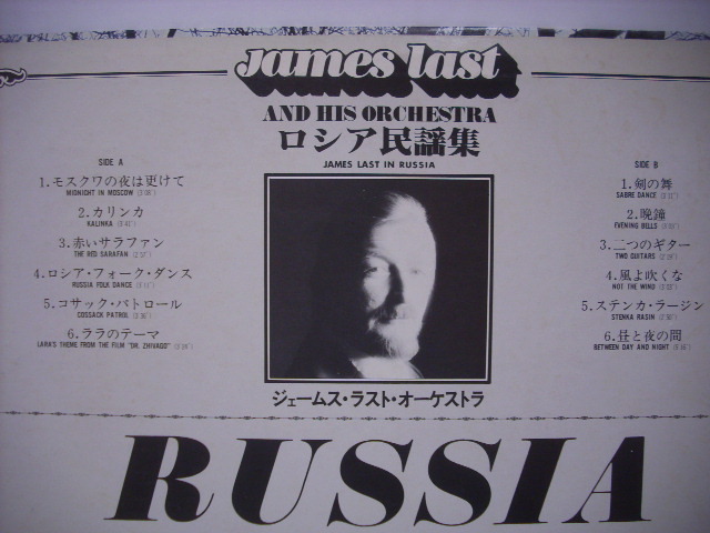 ■LP　ジェームス・ラスト・オーケストラ / ロシア民謡集 JAMES LAST AND HIS ORCHESTRA IN RUSSIA ムード ◇r31021_画像3