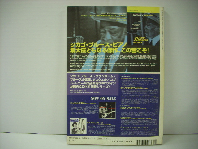 ■音楽書籍　ブルース&ソウル・レコーズ / BLUES & SOUL RECORDS 2001年4月号 スライドギター エルモアジェームス 特別付録CD付 ◇r40127_画像2