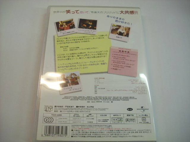 [DVD] ブリジット・ジョーンズの日記 / 正規品 TSUD-32890　◇r40207_画像2