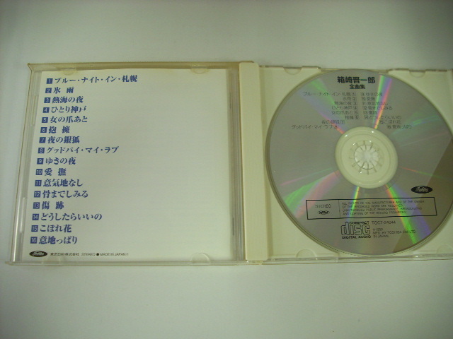 #CD коробка мыс . один ./ все сборник bruna i игрушка n Sapporo . море. ночь *r210807
