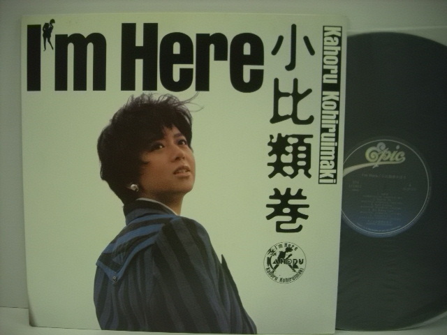 ■LP　小比類巻かほる / I'M HERE サードアルバム KAHORU KOHIRUIMAKI 1987年 土屋昌巳 ◇r2429_画像1
