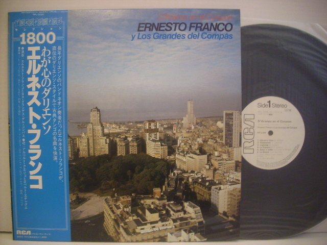 ●LP エルネスト・フランコ / わが心のダリエンソ タンゴ 帯付 ERNESTO FRANCO D'ARIENZO EN EL CORAZON TANGO_画像1