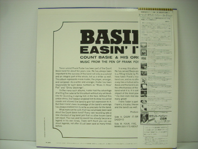 ■LP　カウント・ベイシー / ベイシー・プレイズ・フォスター イージン・イット 帯付 COUNT BASIE EASIN' IT ◇r2722_画像2