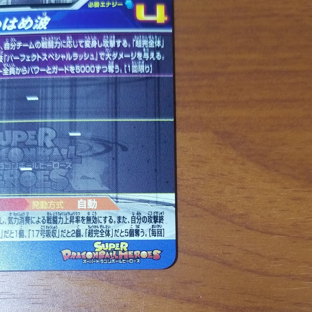 スーパードラゴンボールヒーローズ UGM2-SEC3 セル スーパードラゴンボールヒーローズ UGM2-SEC3 セル