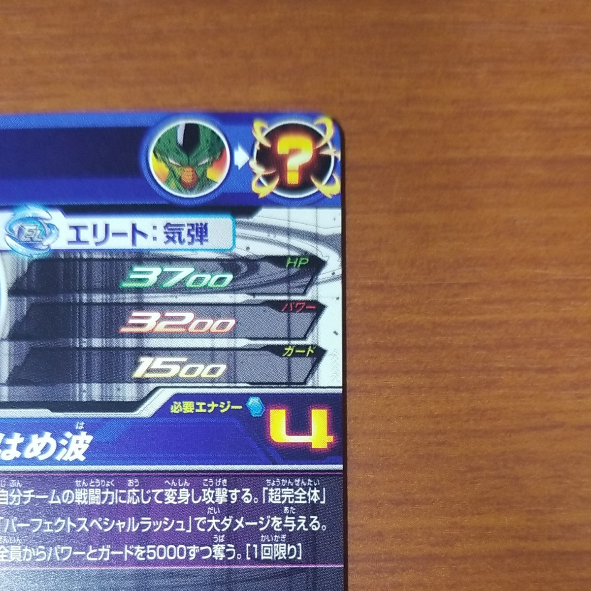 スーパードラゴンボールヒーローズ UGM2-SEC3 セル スーパードラゴンボールヒーローズ UGM2-SEC3 セル