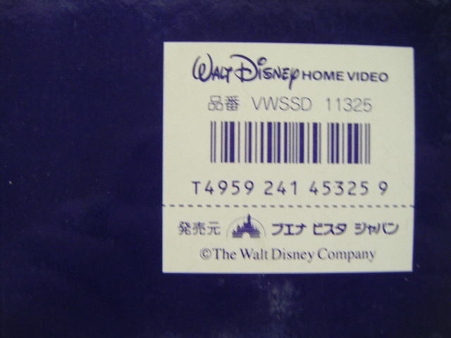 ウォルト・ディズニー　Walt Disney　Home　Video　VSSD11325　美女と野獣_画像5