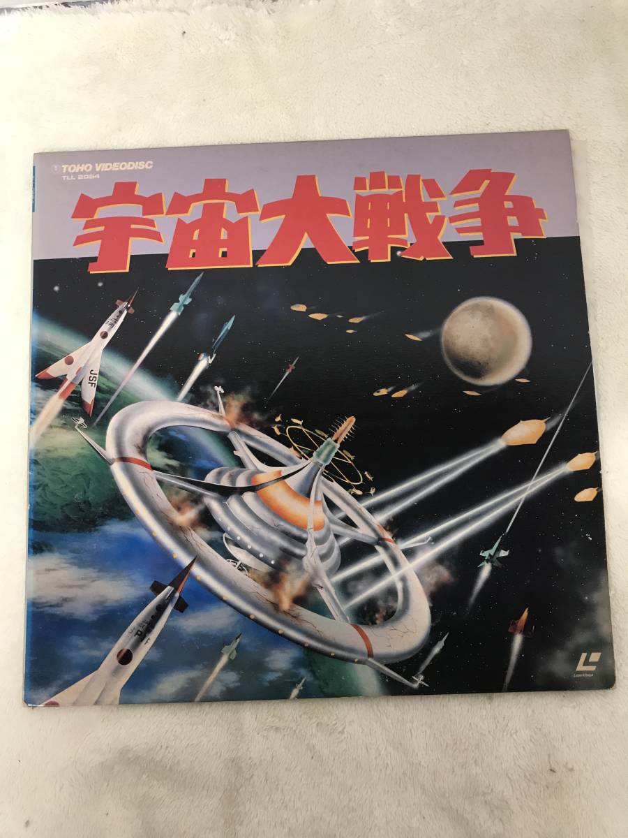 LD cosmos large war higashi . laser disk 