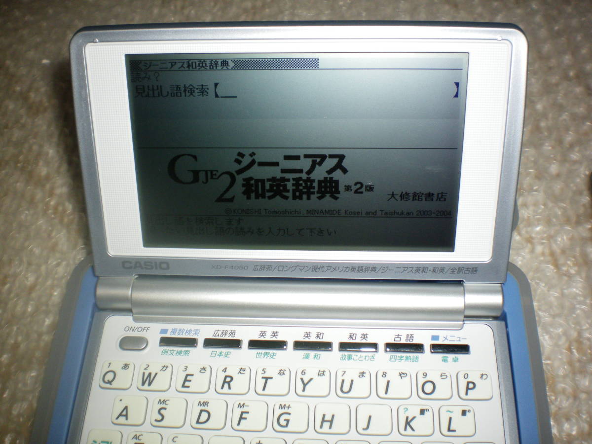 カシオ電子辞書：CASIO EX-Word エクスワードXD-F4050動作品・ハードケース付とおまけに漢字辞書XD-J25（電池切れ）のセット　
