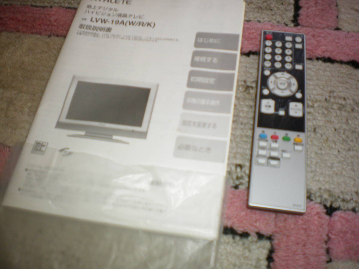○注目ブランド○ 8T-C60BW1 リモコン 説明書付き centralinmobiliaria.pe