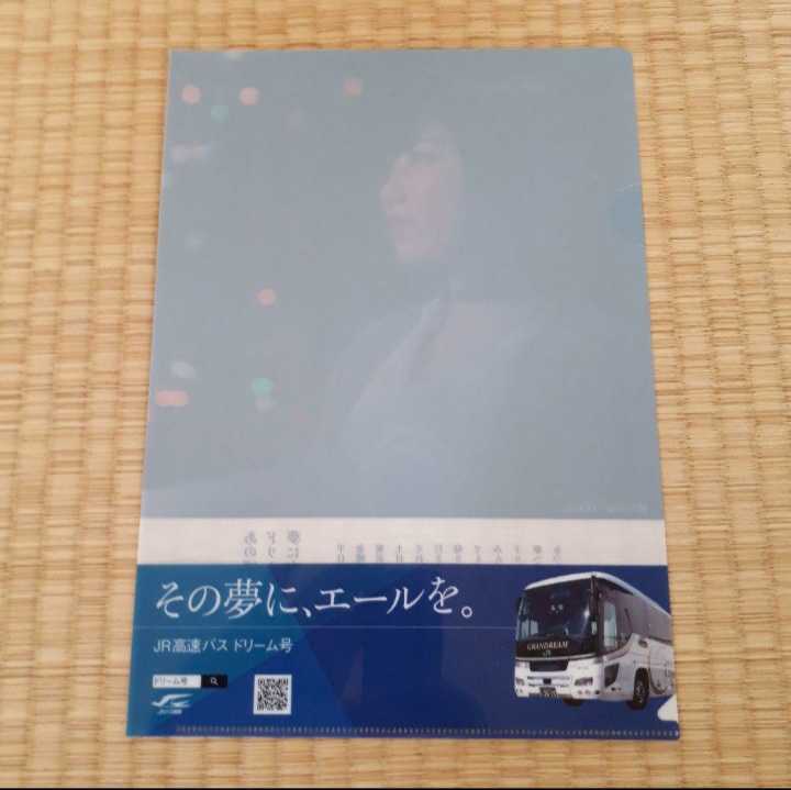 まとめ買い】 AKB48 横山由依 関東・甲信越エリア限定!「AKB48」と
