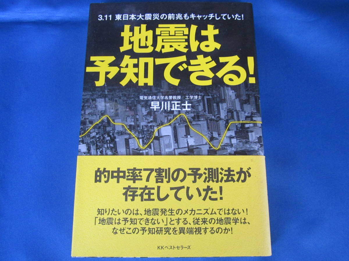 KK the best cellar z other * ground . is .. is possible! 3.11 East Japan large earthquake. front .. catch was!/ ground .... is possible era ./ repeated occurrence make person structure ground .*3 pcs. set 