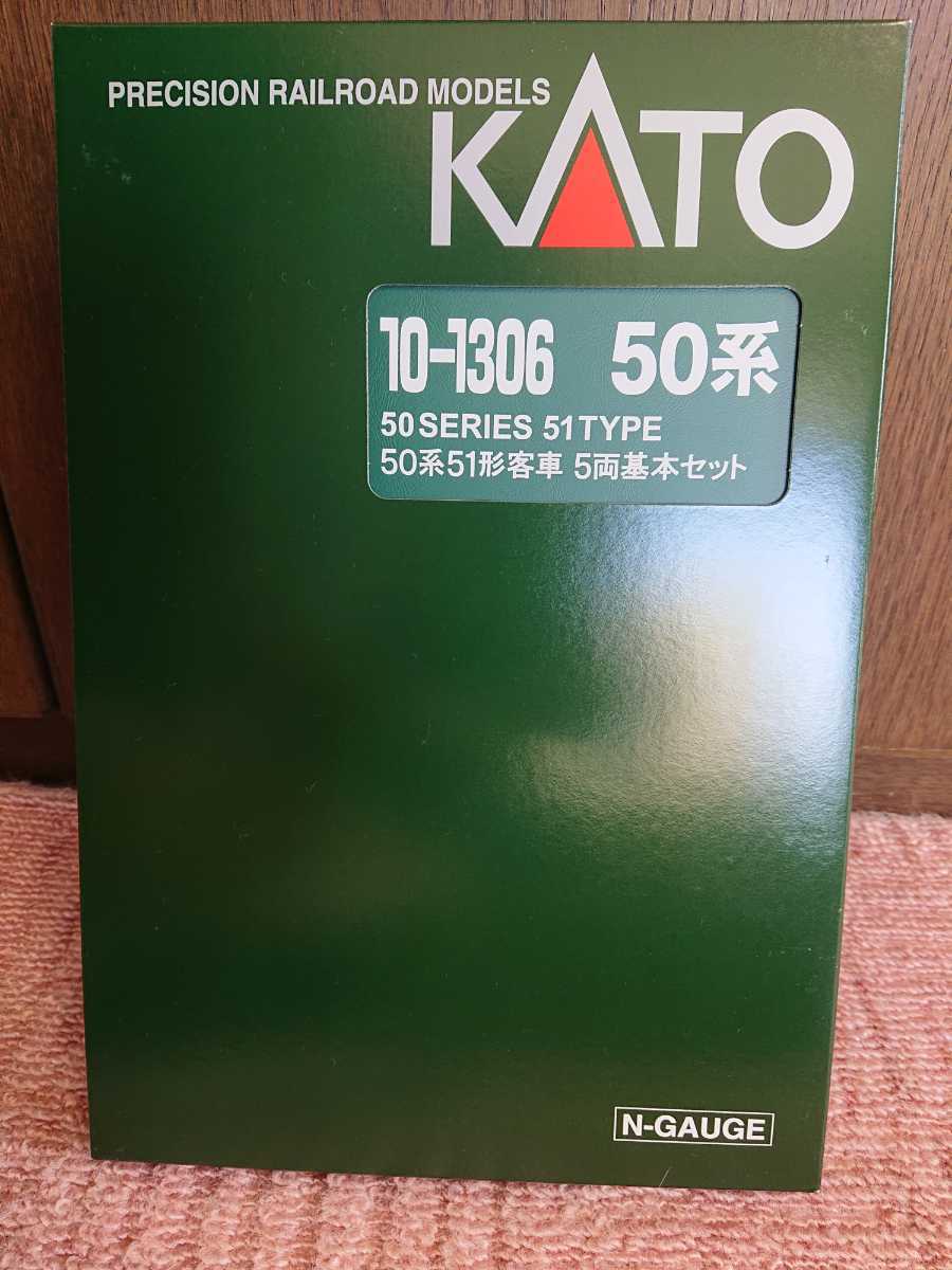 KATO・ED76 500+50系51形客車5両基本セット+オハフ