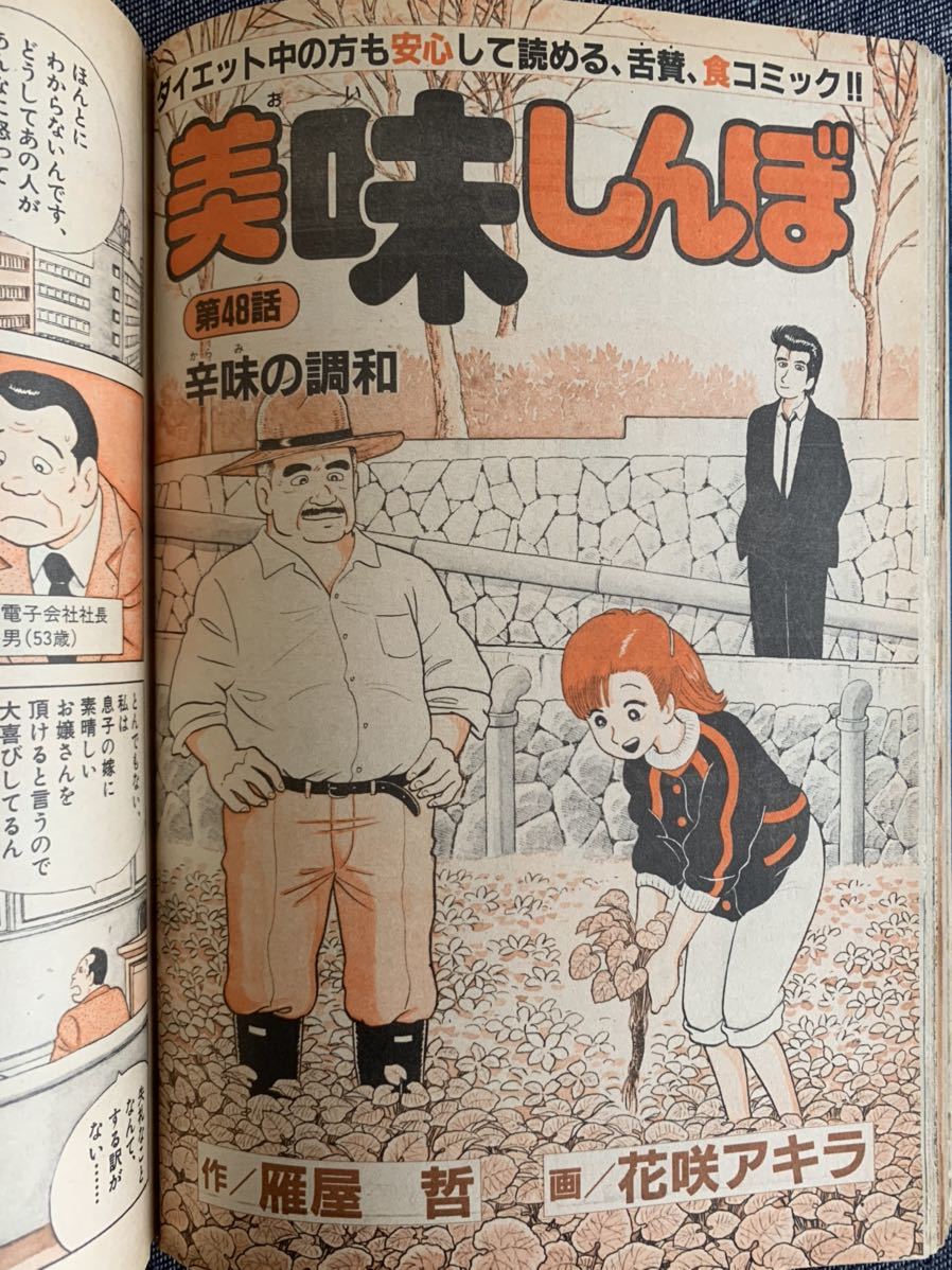 ビッグコミックスピリッツ 1986 昭和61年3/15 読切-あどりぶシネ倶楽部/細野不二彦 めぞん一刻/高橋留美子 わたしは真悟/楳図かずお 石坂啓 :: Yahoo!Auction|DEJAPAN - Bid and Buy Japan with 0% commission ビッグコミックスピリッツ 1986 昭和61年3/15 読切-あどりぶシネ倶楽部/細野不二彦 めぞん一刻/高橋留美子 わたしは真悟/楳図かずお 石坂啓 :: Yahoo!Auction|DEJAPAN - Bid and Buy Japan with 0% commission