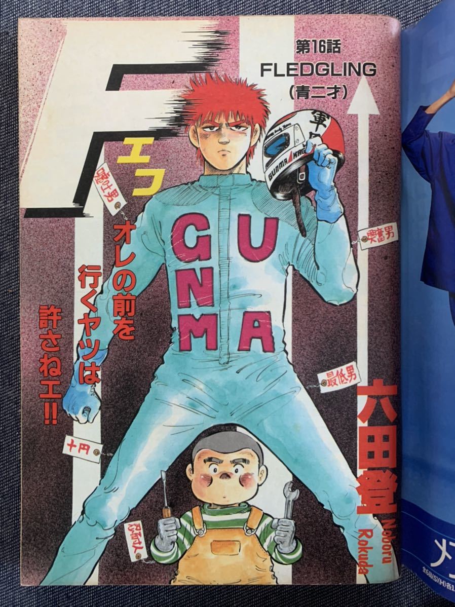 ビッグコミックスピリッツ 1986 昭和61年3/15 読切-あどりぶシネ倶楽部/細野不二彦 めぞん一刻/高橋留美子 わたしは真悟/楳図かずお 石坂啓 :: Yahoo!Auction|DEJAPAN - Bid and Buy Japan with 0% commission ビッグコミックスピリッツ 1986 昭和61年3/15 読切-あどりぶシネ倶楽部/細野不二彦 めぞん一刻/高橋留美子 わたしは真悟/楳図かずお 石坂啓 :: Yahoo!Auction|DEJAPAN - Bid and Buy Japan with 0% commission