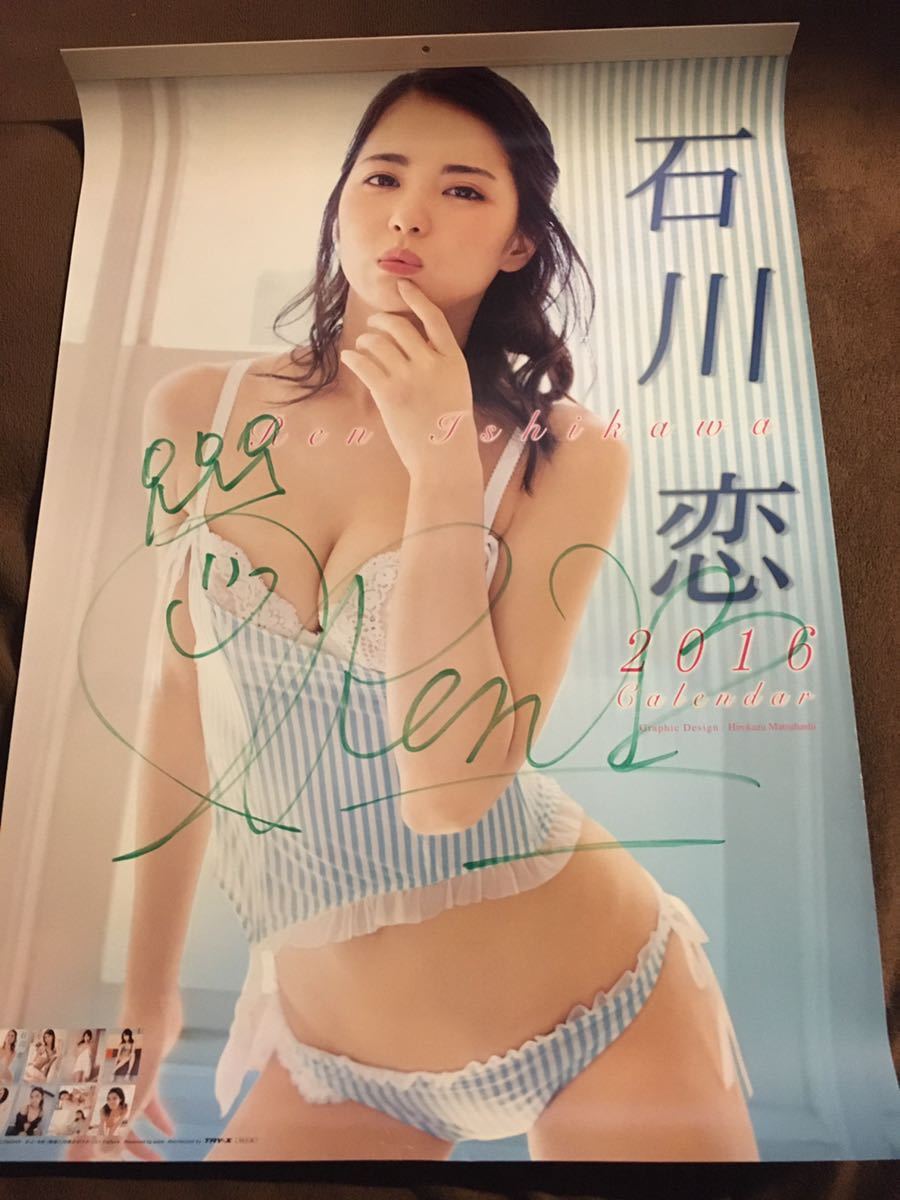  Ishikawa .2016 autographed calendar 