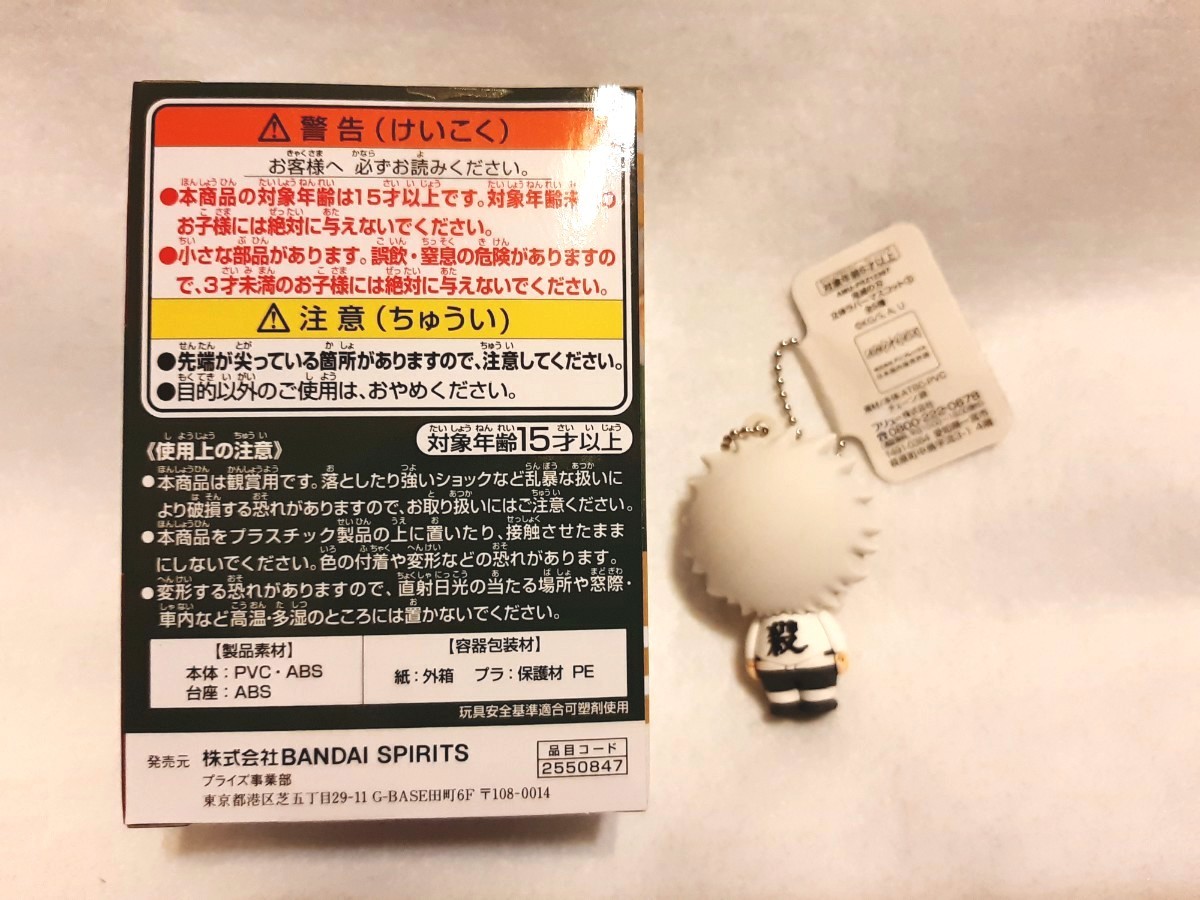 【おまけ付き】鬼滅の刃 Qposket petit 風柱