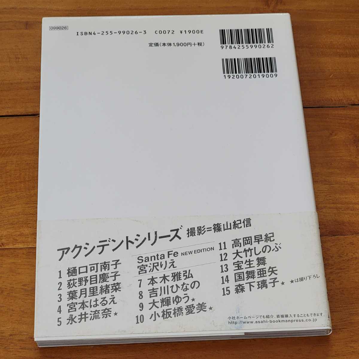 送料込】高岡早紀 / 篠山紀信 写真集 『Accidents Series11 送料込】高岡早紀 / 篠山紀信 写真集 『Accidents Series11