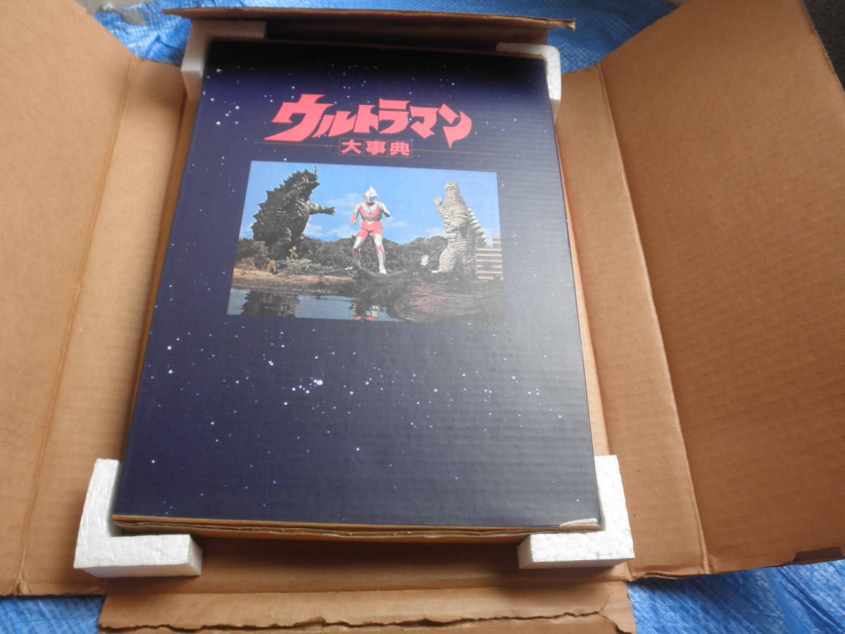 輸送箱付 美品 希少 大型本 竹書房 ウルトラ大事典 円谷プロ 輸送箱付 美品 希少 大型本 竹書房 ウルトラ大事典 円谷プロ