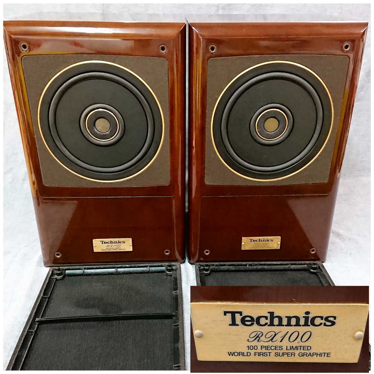 1円~☆超希少【100台限定】Technics 同軸2way バスレフ方式 1円~☆超希少【100台限定】Technics 同軸2way バスレフ方式