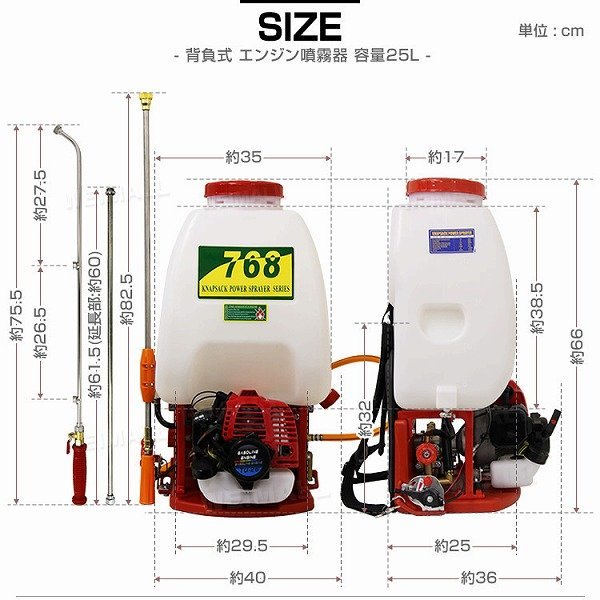 噴霧器 エンジン噴霧器 26cc 大容量 25L 動力噴霧器 25リットル 背負い式 農薬噴霧器 液体肥料 除草剤 農薬 液体消毒 殺虫剤 散布 噴霧機_画像7