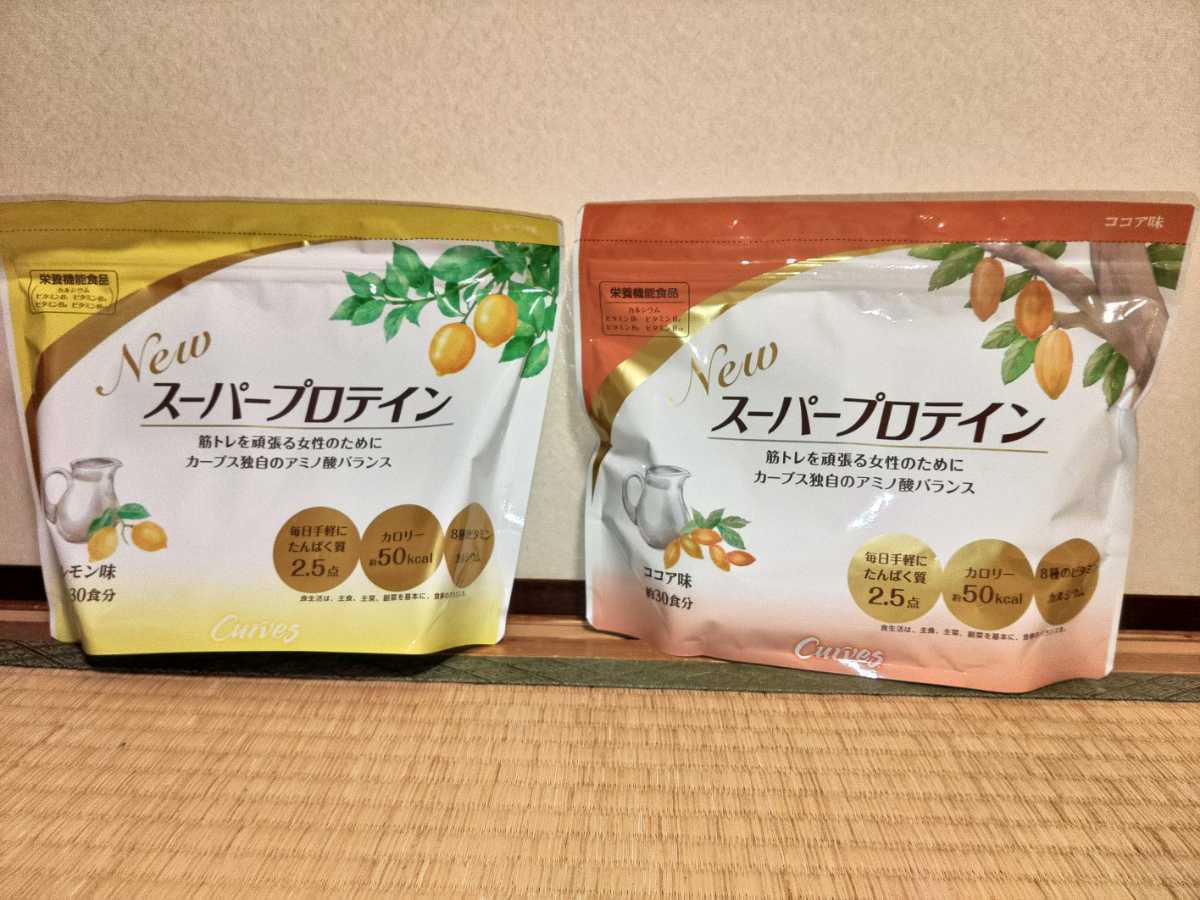 カーブス New スーパープロテイン ココア味 レモン味 セット 賞味期限 