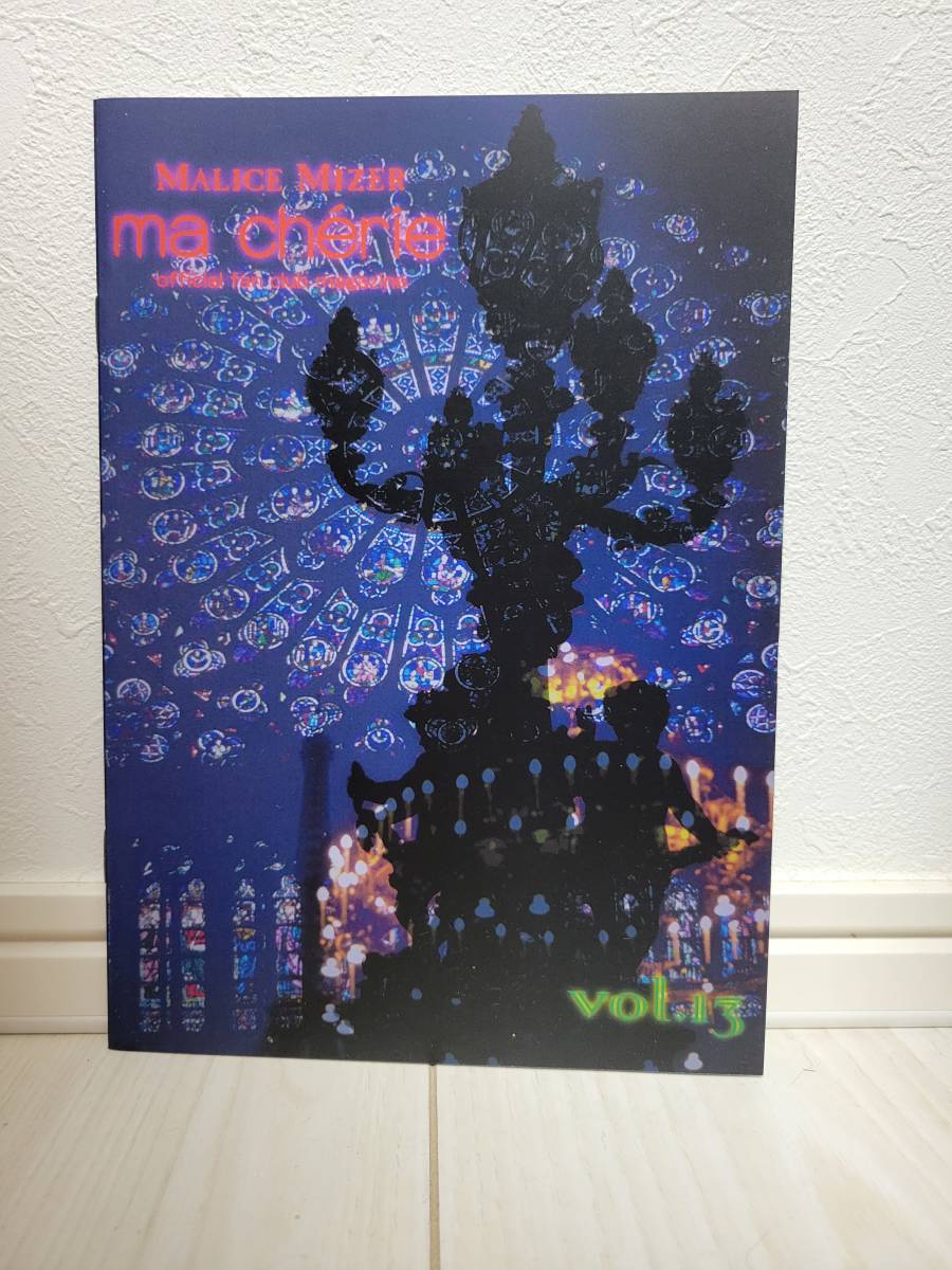 MALICE MIZER ma cherie official fan club magazine vol.13