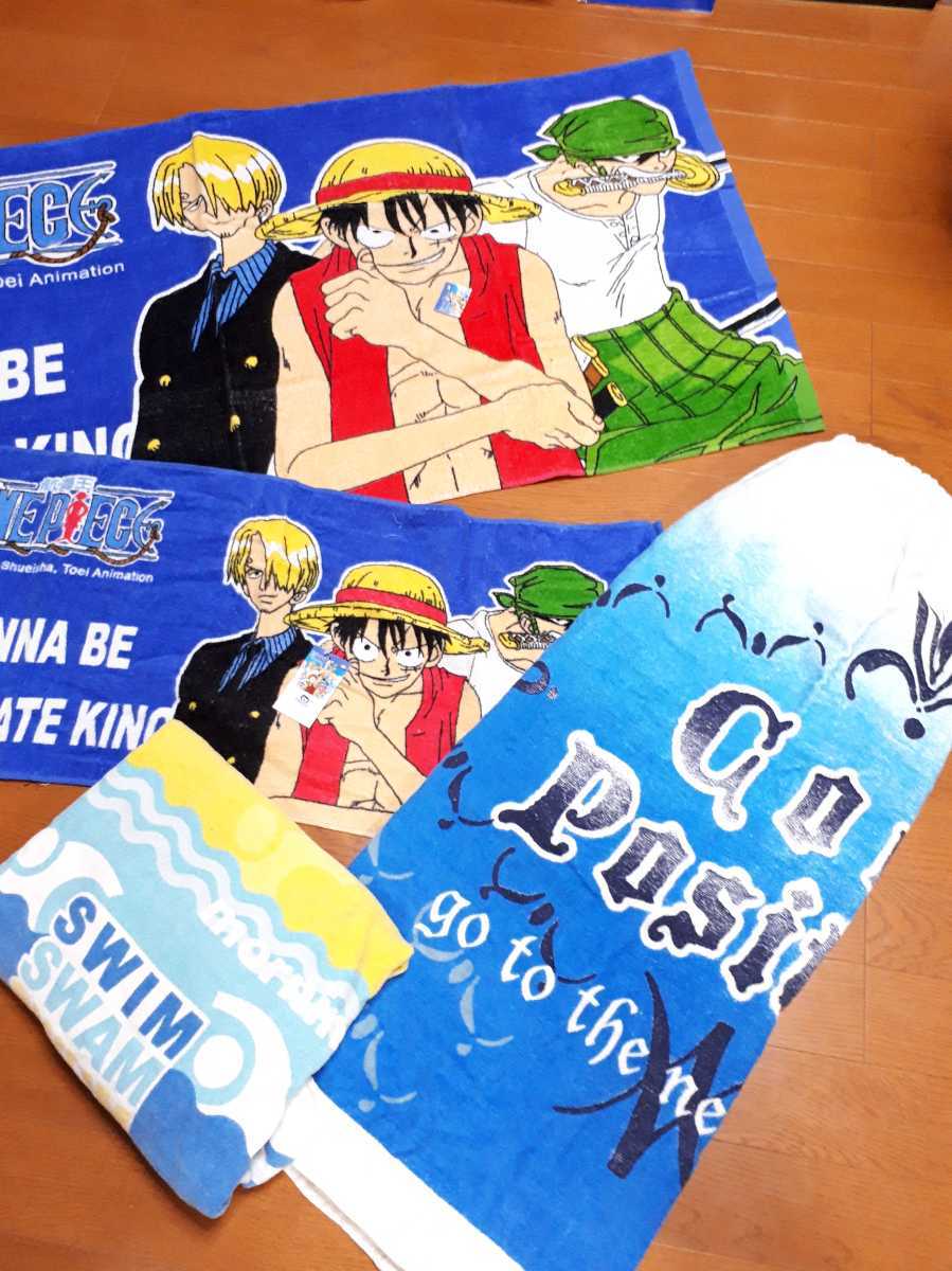 送料無料 おまけアリ ONE PIECE バスタオル＆フェイスタオル セット