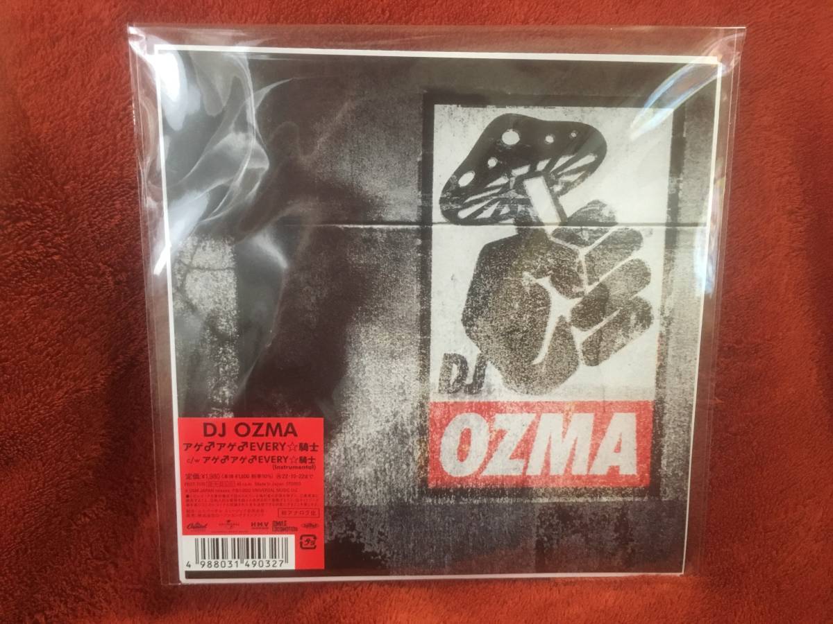 【EP】DJ OZMA - アゲ♂アゲ♂EVERY☆騎士 綾小路翔 氣志團 2022_画像1