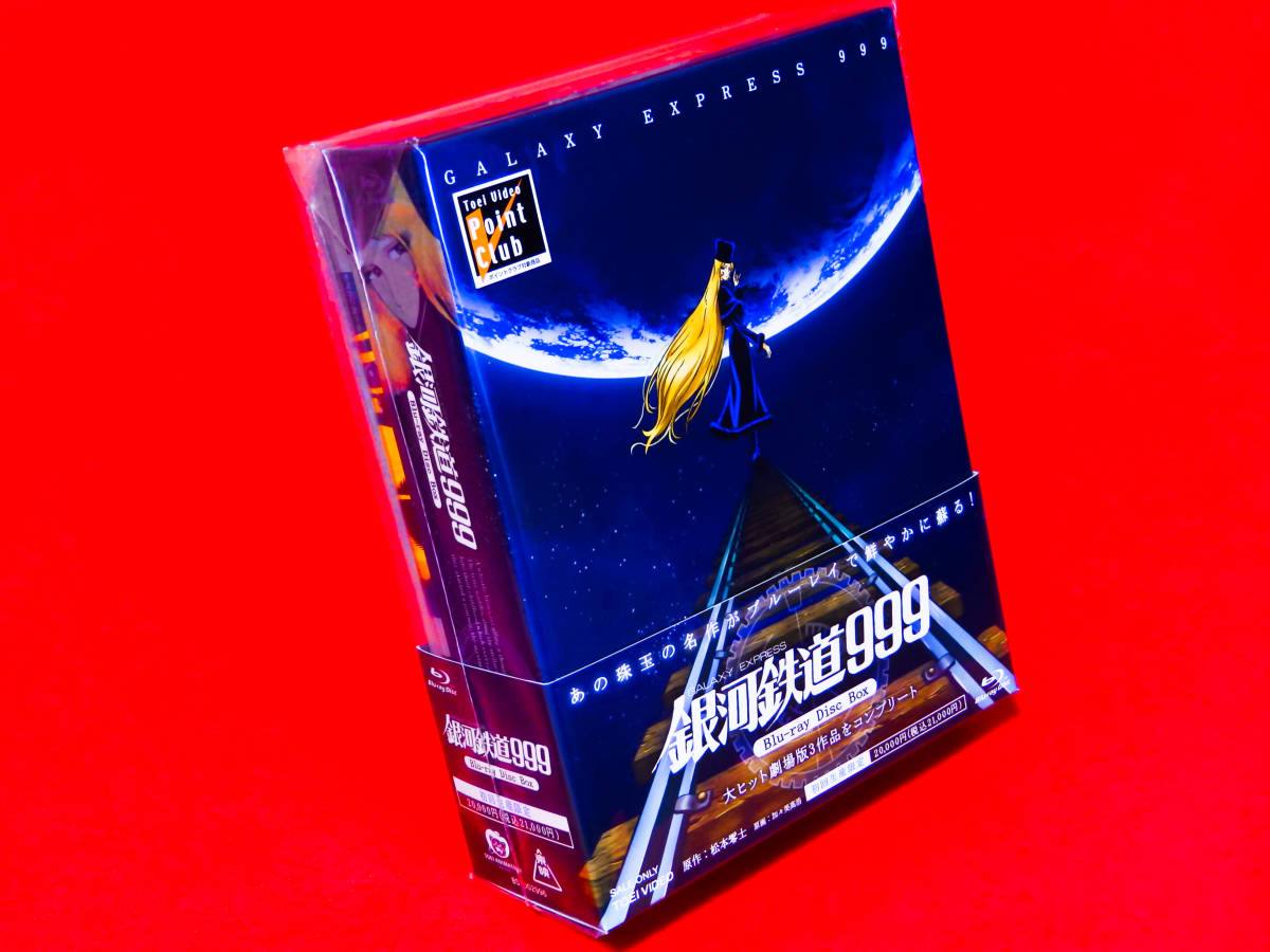 木造 銀河鉄道999 Blu-ray Disc Box 初回生産限定 | www.tegdarco.com