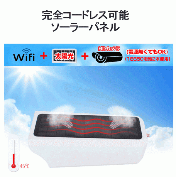 防犯カメラ WIFI ソーラー 屋外 トレイルカメラ 200萬畫素 太陽光 半永久使用 家庭用 ワイヤレス ネットワーク 監(jiān)視カメラ t1-2國內(nèi)発送★