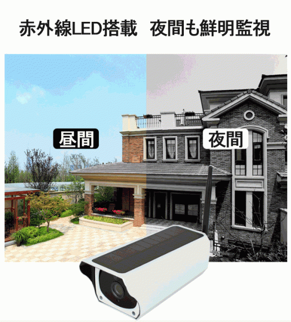 防犯カメラ WIFI ソーラー 屋外 トレイルカメラ 200萬畫素 太陽光 半永久使用 家庭用 ワイヤレス ネットワーク 監(jiān)視カメラ t1-2國內(nèi)発送★