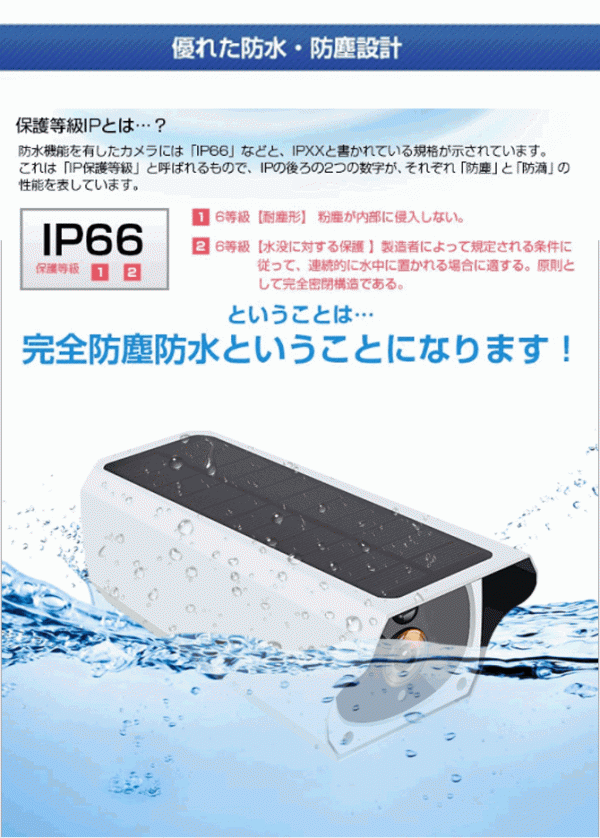 防犯カメラ WIFI ソーラー 屋外 トレイルカメラ 200萬畫素 太陽光 半永久使用 家庭用 ワイヤレス ネットワーク 監(jiān)視カメラ t1-2國內(nèi)発送★