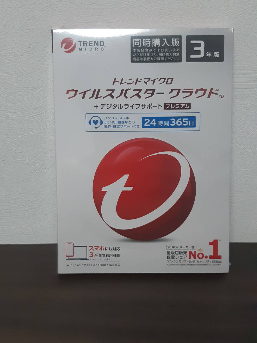 3年版 トレンドマイクロ ウイルスバスター クラウド デジタルライフ