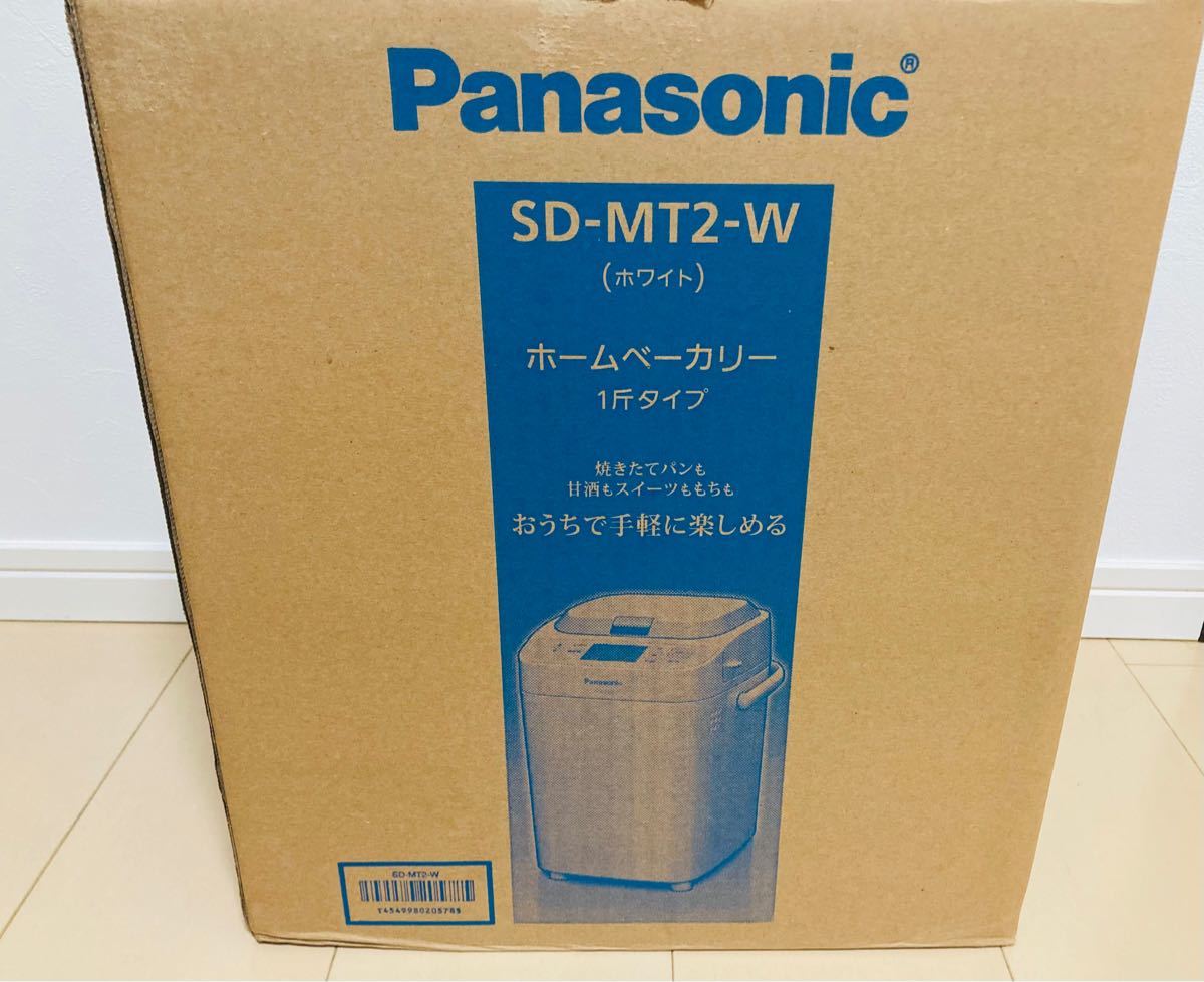 Panasonic ホームベーカリー　SD-MT2  2019年