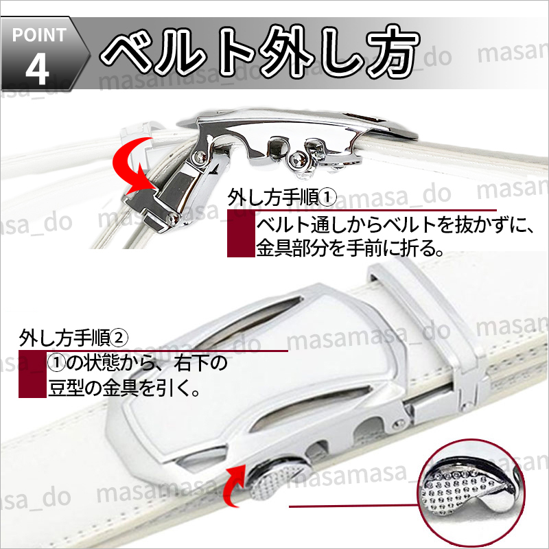 オートロック ゴルフ ベルト スライド スポーツ ウェア 革 皮 レザー メンズ レディース 白 ホワイト ロング バックル 130 調整 可 新品_画像5